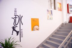 企業(yè)樓道側面